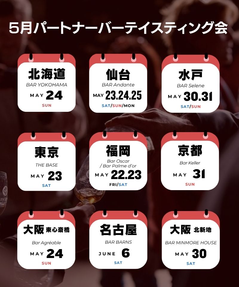 SMWS JAPAN ザ・スコッチモルトウイスキー・ソサエティ｜会員限定の